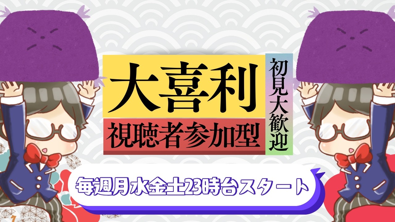 みんなの大喜利　#大喜利 #視聴者参加型　3/13　その2