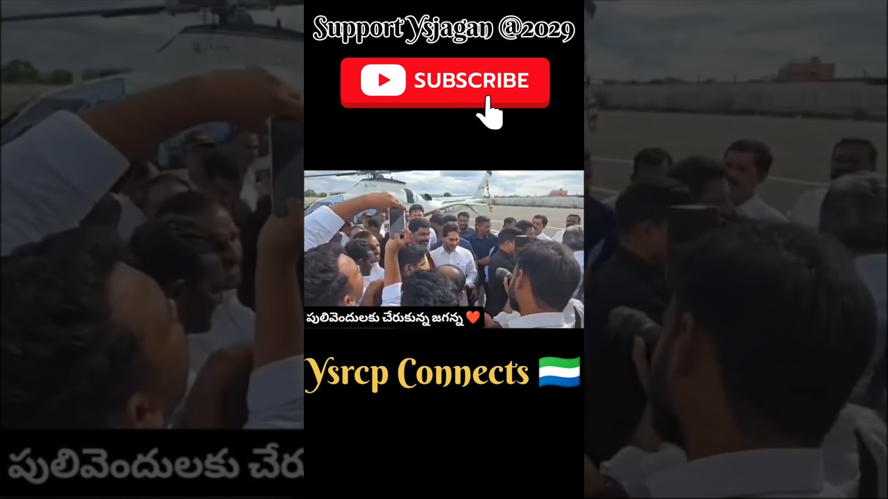 పులివెందుల చేరుకున్నజగన్#ysjagan#pulivendhula#ysrcp#ycp#ycpparty#ysrcongress#ysrcpsocialmedia#kadapa