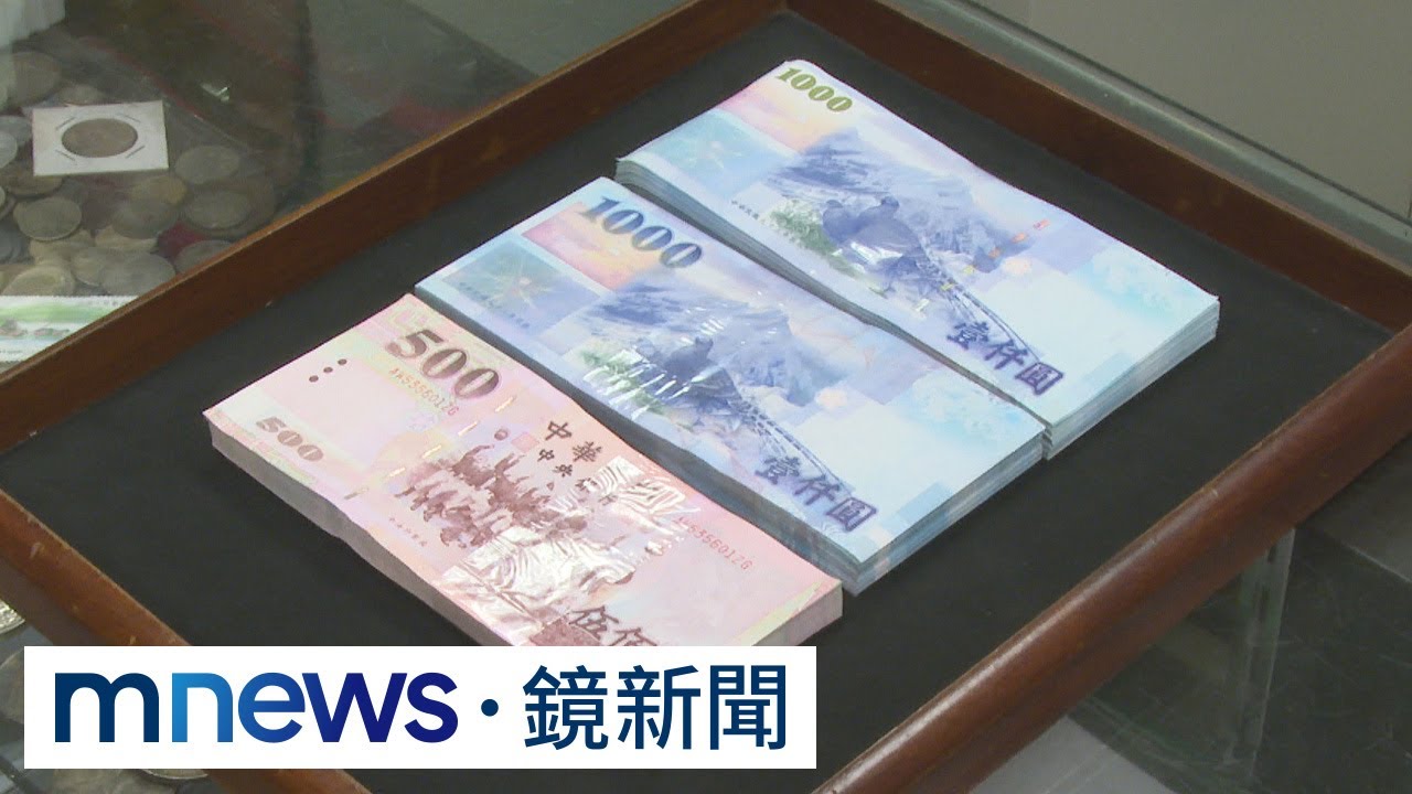 移工繳費被抓付偽鈔　警鑑定「安一版」還清白｜#鏡新聞