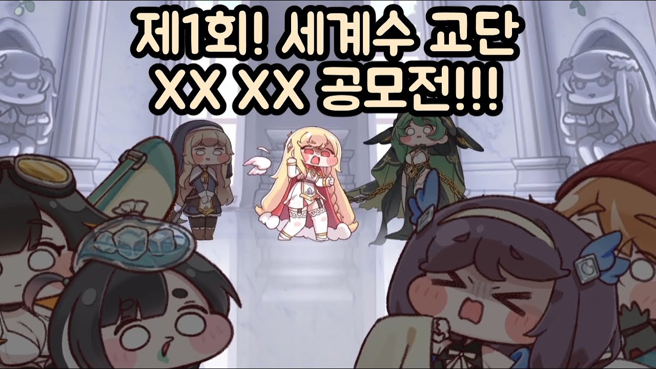 완성된 방주와 여정을 함께할 멤버 메인 스토리 시즌3 1챕터 푸름 끝에 싹트는 약속 전편 트릭컬 리바이브
