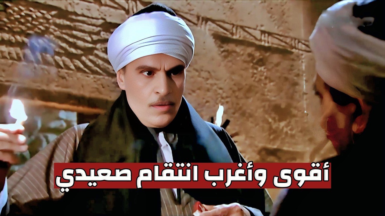 جاب صهره للجبل عشان ينتقم منه بسبب زواجه على بنته وحرق قلبها عليه !! 🔥🔥