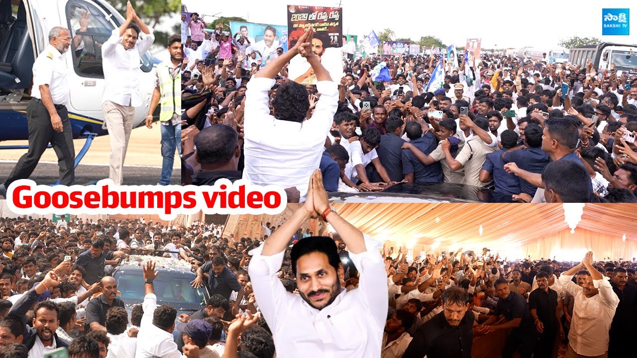 YS Jagan Goosebumps Visuals at Raptadu Tour | Thopudurthi Prakash Reddy Brother Daughter Marriage