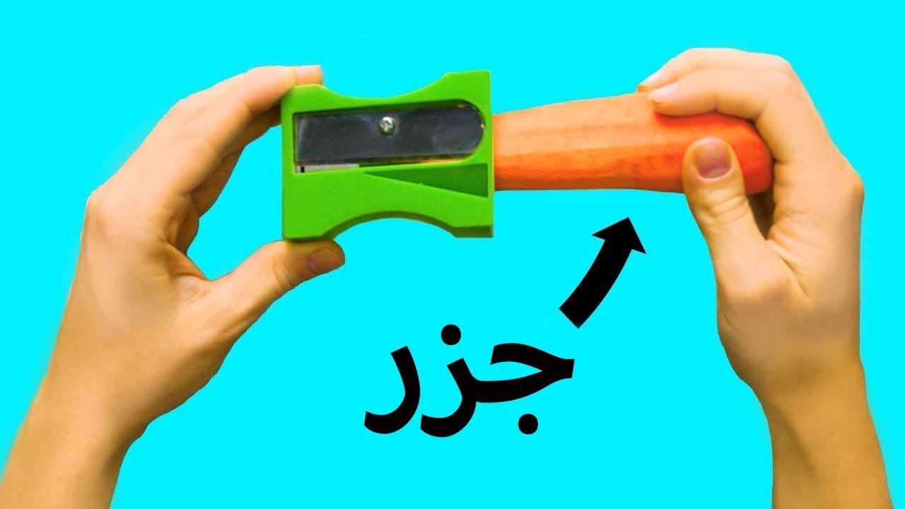 28من الحيل والأدوات المدهشة للمطبخ