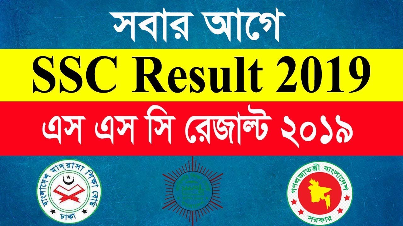 How to Check SSC Result 2019 by SMS on Mobile Phone - Result Kit