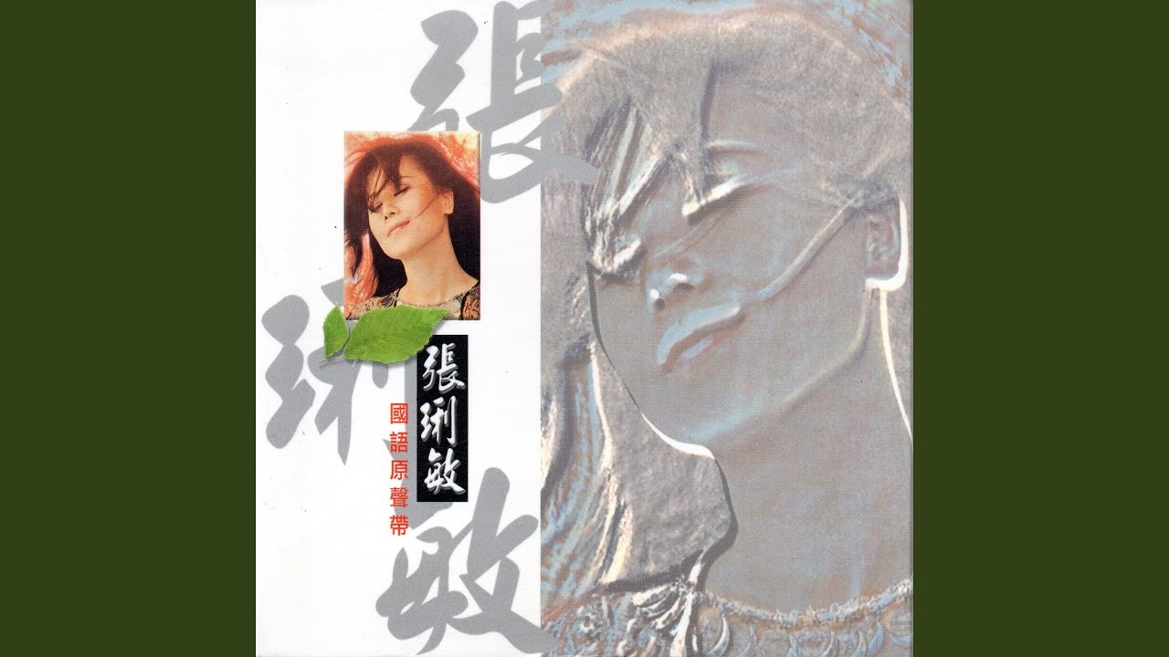 戲鳳