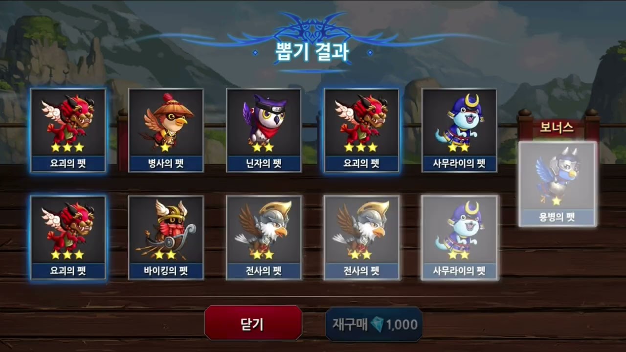 [수련충] 약 3년 후… 장비는 이렇게 변했습니다 │ 8강 펫 도전기