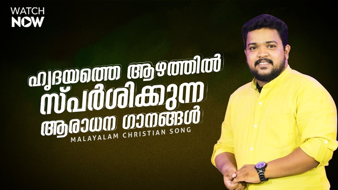 Malayalam Christian Worship Song | Br. Shijin Sha | Br.Shyam Mac | Jesus Is Alive