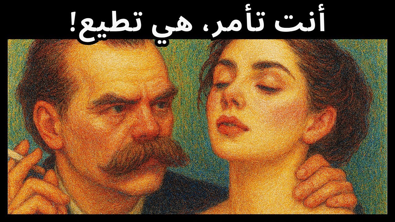 المرأة لا تحب: نيتشه سيثبت لك ذلك!