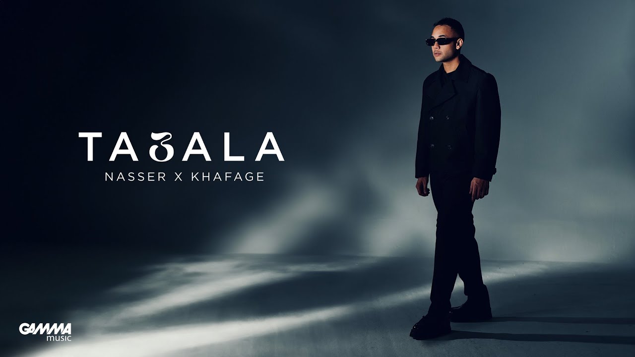 Nasser X Khafage - Ta3ala | Official Audio - 2024 | ناصر و خفاجى - تعالى