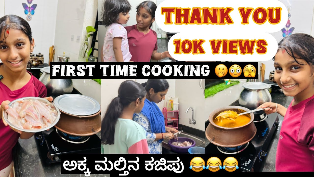 ಮೌಲ್ಯಾನ  ಅಟಿಲು🥘 ನಂಗುದ ಕಜಿಪು😂 | FishCurry🐟🫣🤭 | Sg Family Vlogs #tuluvlog #tulunadu #mom&daughter 