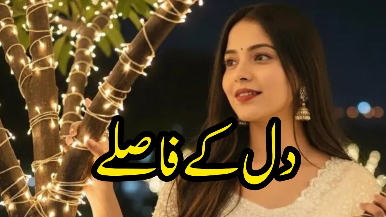 Dil K Faaslay (Farjaad Aur Meerab Ki Kahani) | Urdu & Hindi Stories | By Aleeza Talk