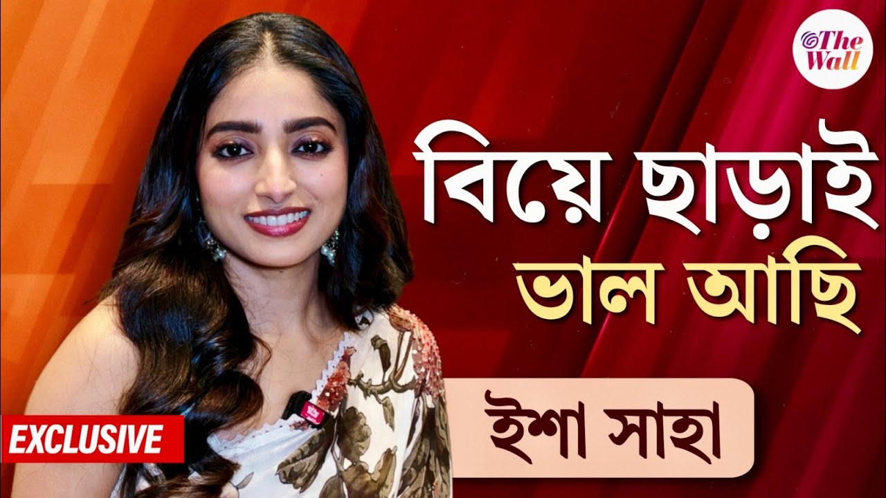 Bangla Entertainment | Ishaa Saha | শুনলাম, আমি নাকি একসঙ্গে তিন জনের সঙ্গে প্রেম করছি!