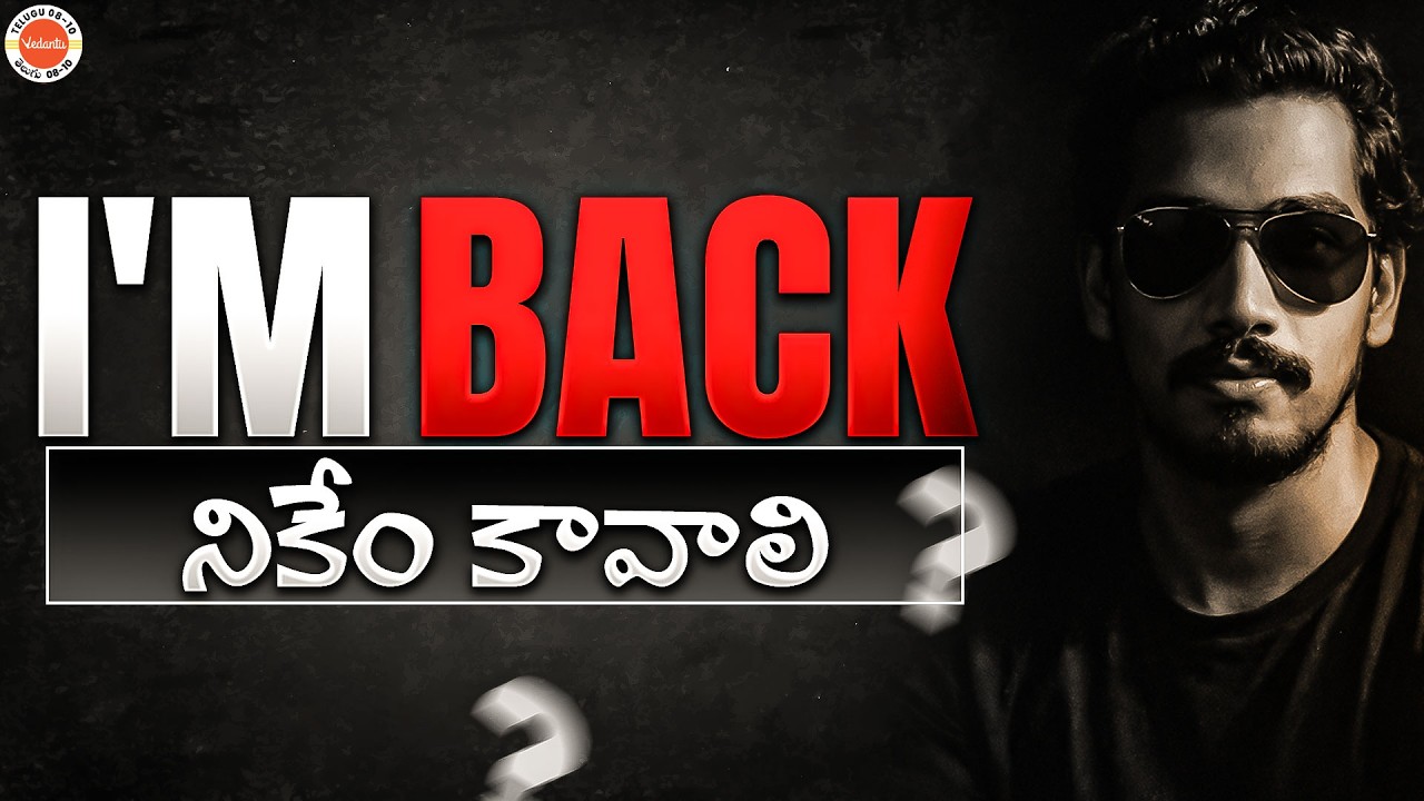 I'M BACK! 😎 నికేం కావాలి | Class 10 AP/TS | Rupesh Sir