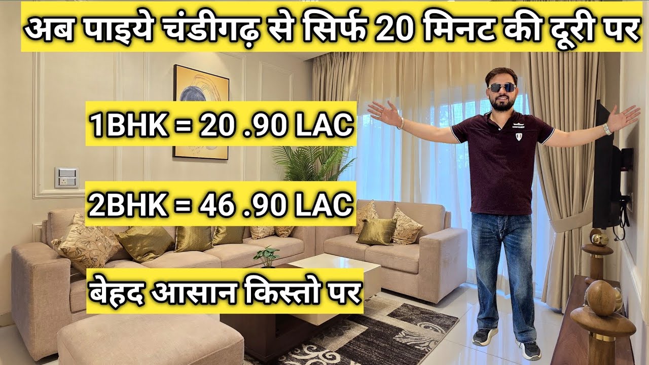 Own Your Dream Home Near Chandigarh 🏡 | 1BHK ₹20.90L | 2BHK ₹46.90L | Dera Bassi Hot Deal 🔥