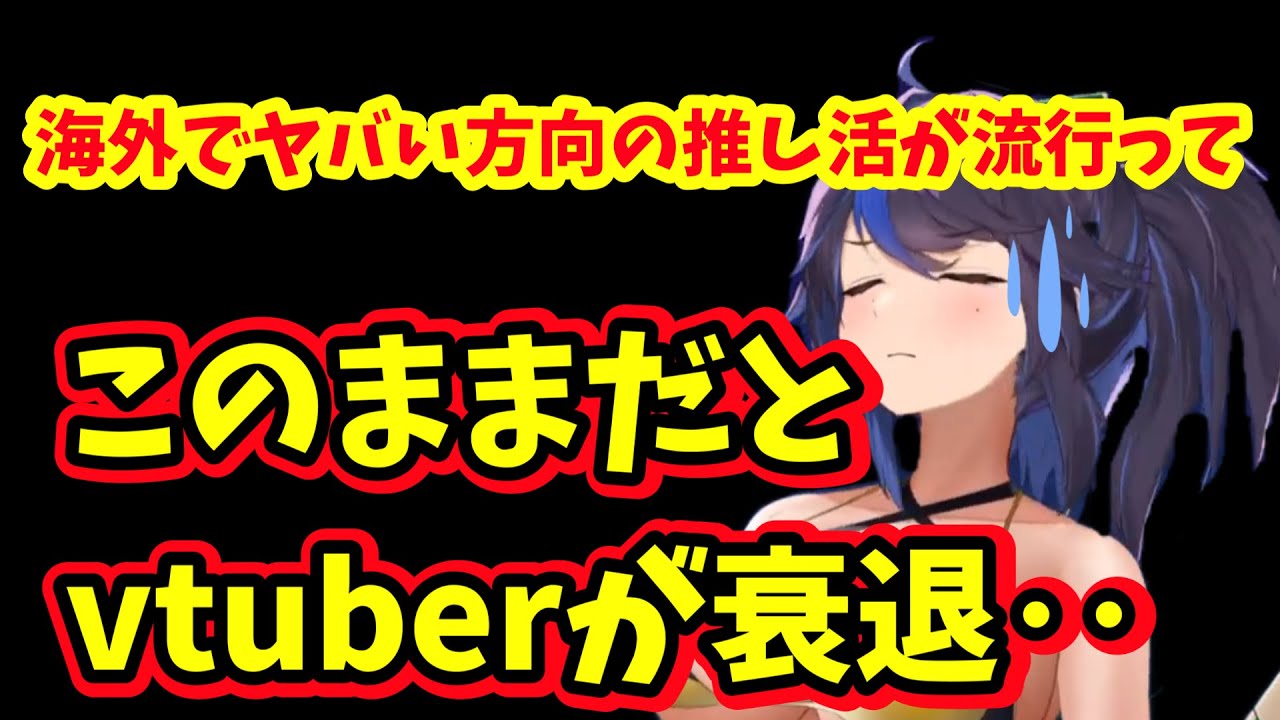 【kson】今海外のvtuberが危険な状況になっている【切り抜き】