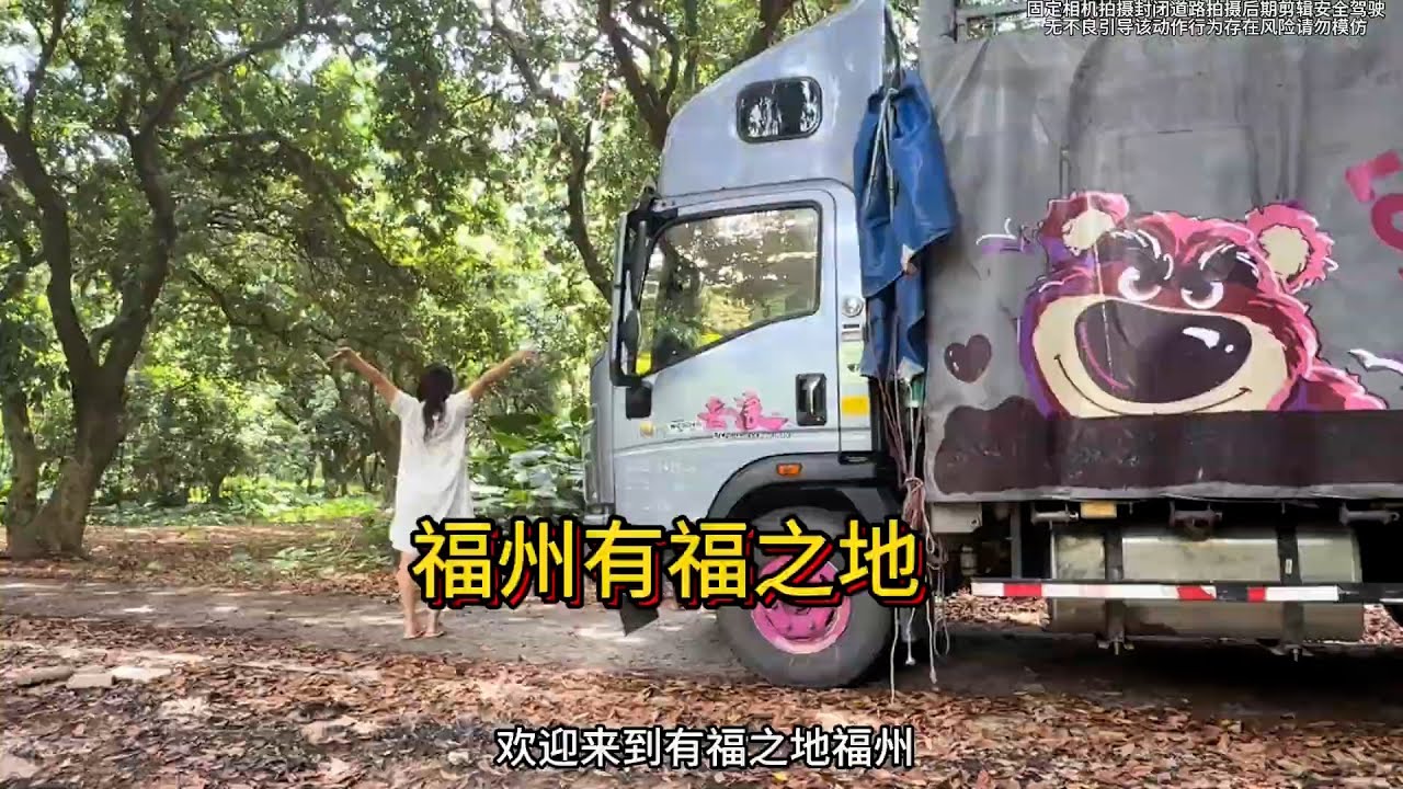 希望你一如既往的勇敢，站在迎着光的地方，活成你想要的样子。#货运人 #一人一车闯天下#神奇的闲鱼 #闲鱼省钱神券