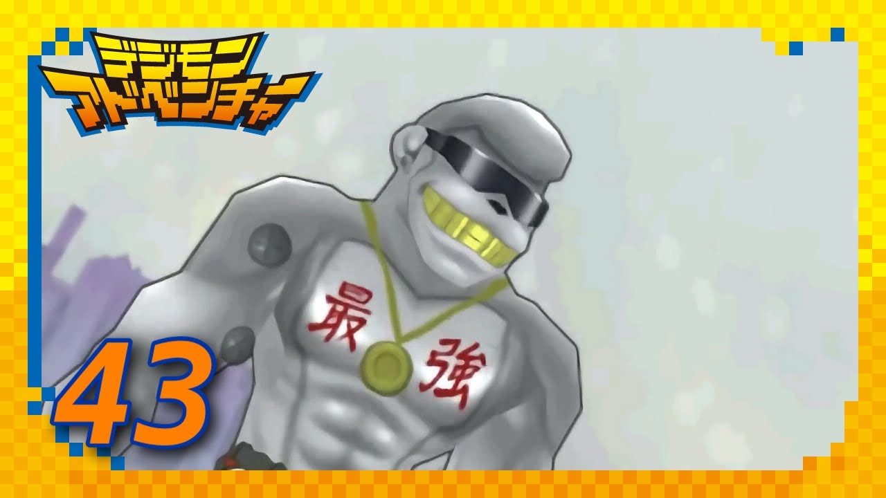 デジモンアドベンチャープレイ動画　エピソード50【メタルエテモンの逆襲】