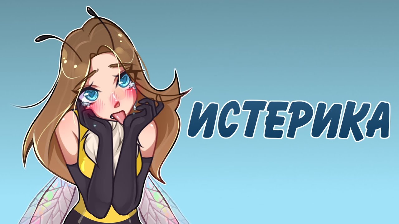 Eban'ko &mdash; Истерика (НОВАЯ ПЕСНЯ 2022)