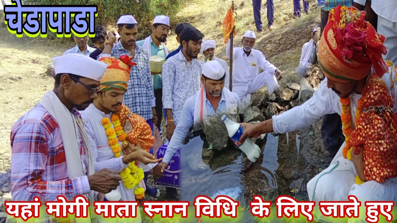 At, चेडापाडा महाराष्ट्र//यहां मोगी माता स्नान विधि के लिए जाते हुए full video //11.3.2024(part2)