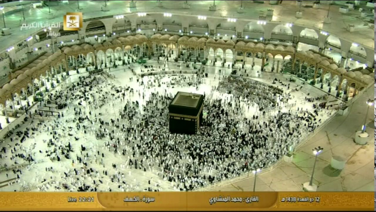 سورة الكهف بصوت القارئ محمد المنشاوي  Al Haramien TV