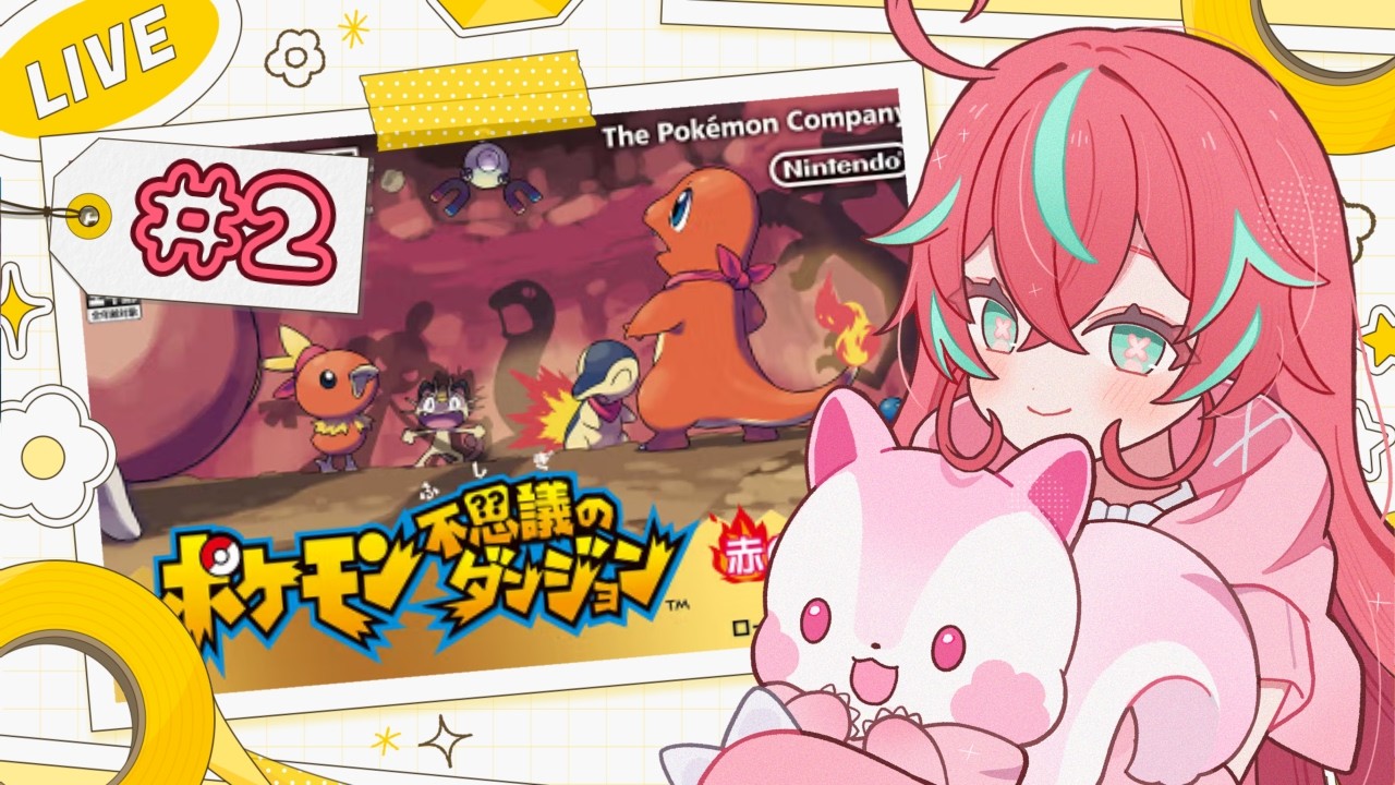 【ポケダン赤】＃2🌸ミズゴロウ生を満喫しに遊ぶのだ～！【花埜田なの】#vtuber #初見歓迎 #pokemon #なのはなびより