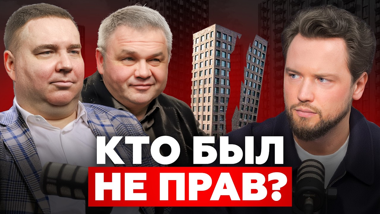 Манипуляции или ошибка? Откровенный разговор с Сергеем Смирновым и Олегом Репченко