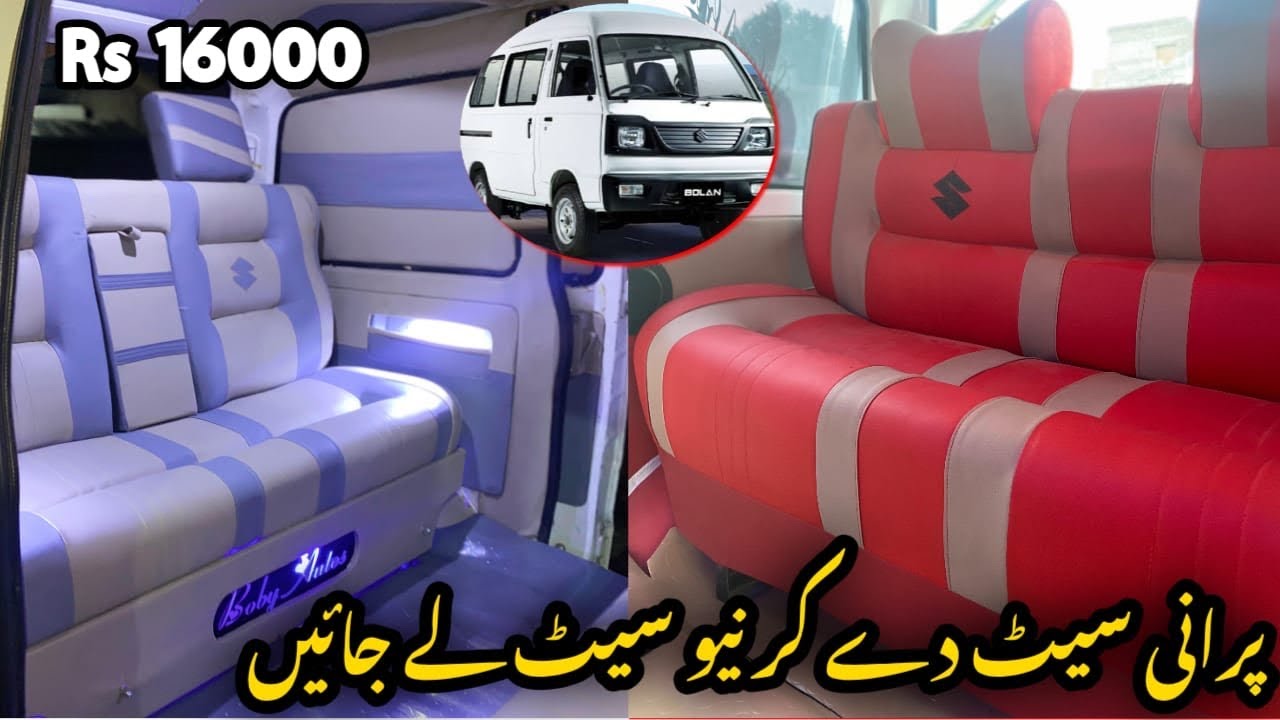 Suzuki HIROOF Bolan sofa seats || Now bring old and take new one || Rs 16000