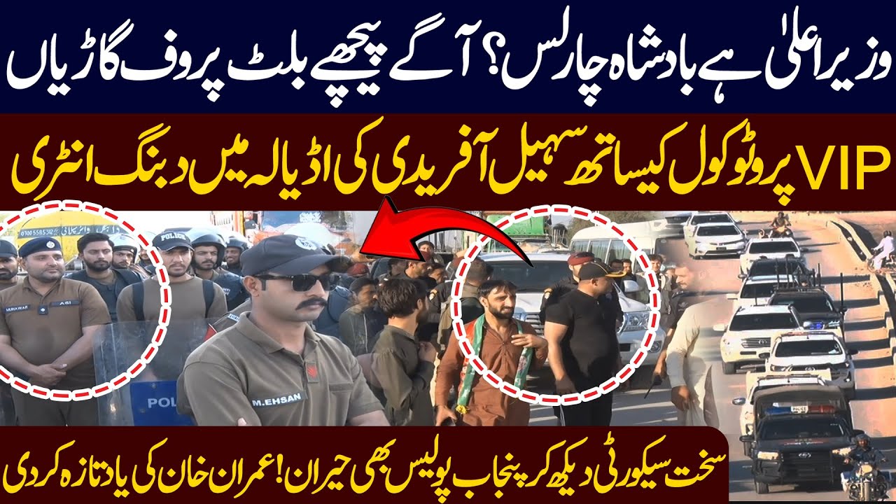 Exclusive: CM KPK Sohail Arrives at Adiala Jail in Bulletproof Convoy | Punjab Police Surprised
