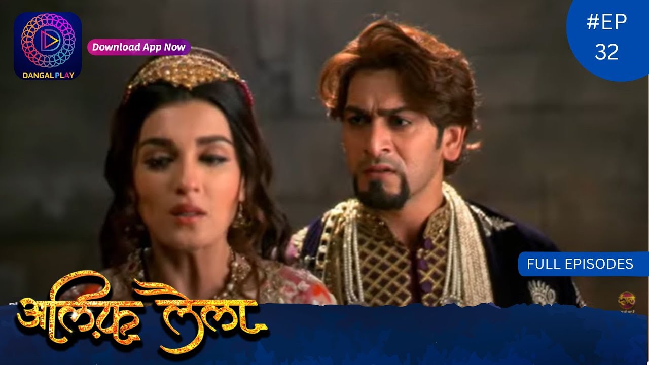 Alif Laila | Full Episode 32 | Dangal TV