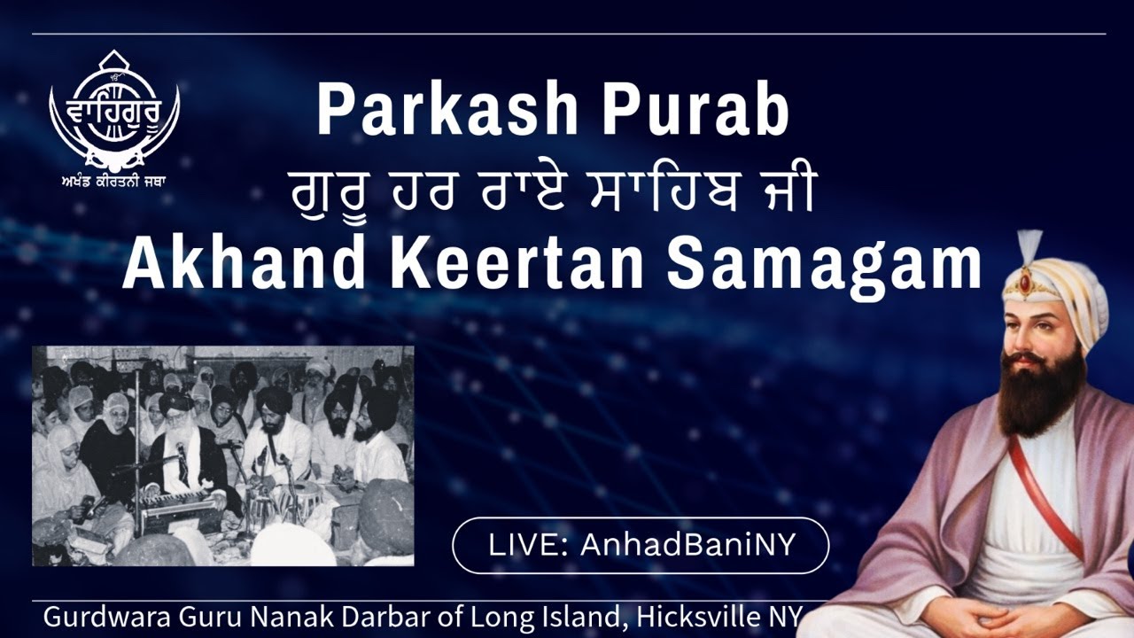 Akhand Kirtan Guru Har Rai Sahib Ji De Parkash Purab and Baba Deep Singh Ji De Aagman Samarpit