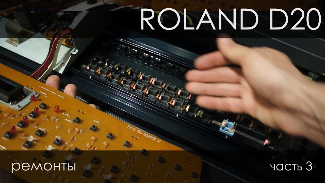 067. Roland D-20, ужасные пластиковые кнопки и умершие резисторы. часть 3