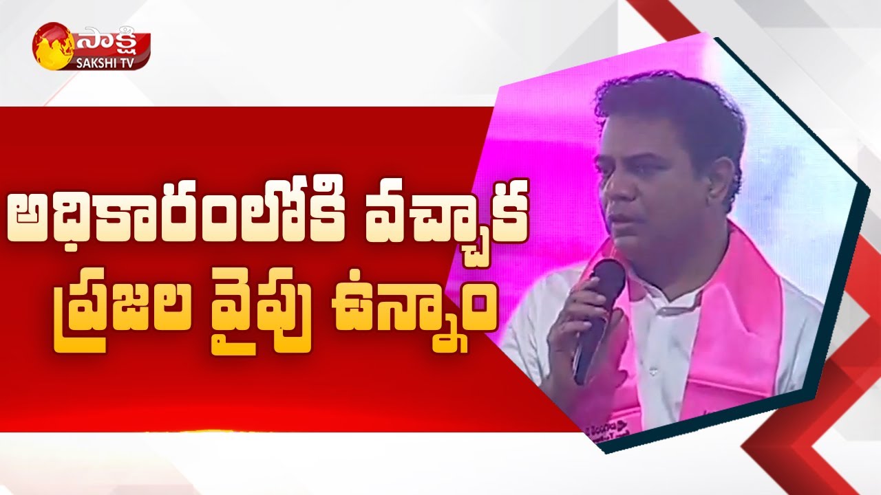 Minister KTR Speech At TRS Plenary Meeting In Jal Vihar | Sakshi TV