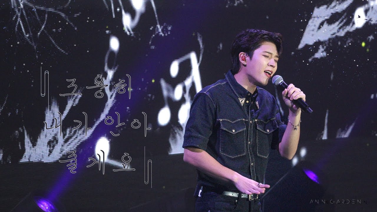 251122 식목일5 - HongKong [조용히 내가 안아 줄게요] Nam Woohyun #남우현