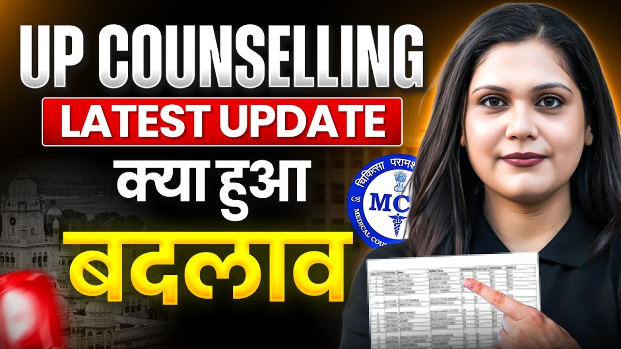 Latest Update: UP Counselling Rules Released - Security Deposit, Open State Admissions & Govt/Pri...