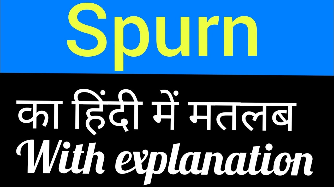 Spurn meaning in Hindi and English word meaning