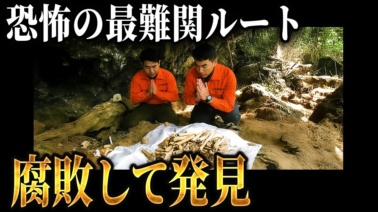 行方不明の多発&rarr;最難関コースの山に呑み込まれていく登山者たちの末路。皇海山遭難事故【地形図とアニメで解説】