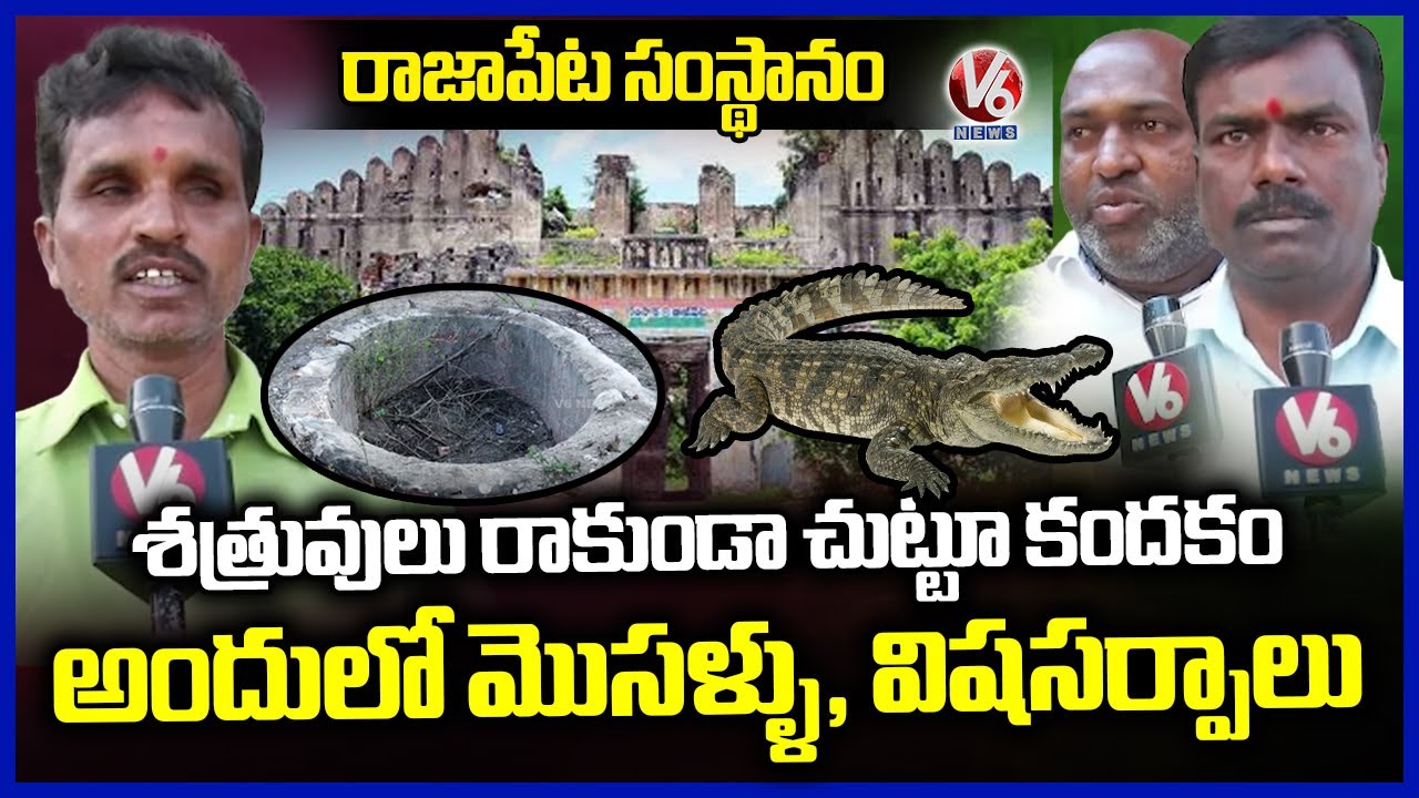 Historic Rajapeta Fort | Samsthan Rajapeta History | Nalgonda | V6 News