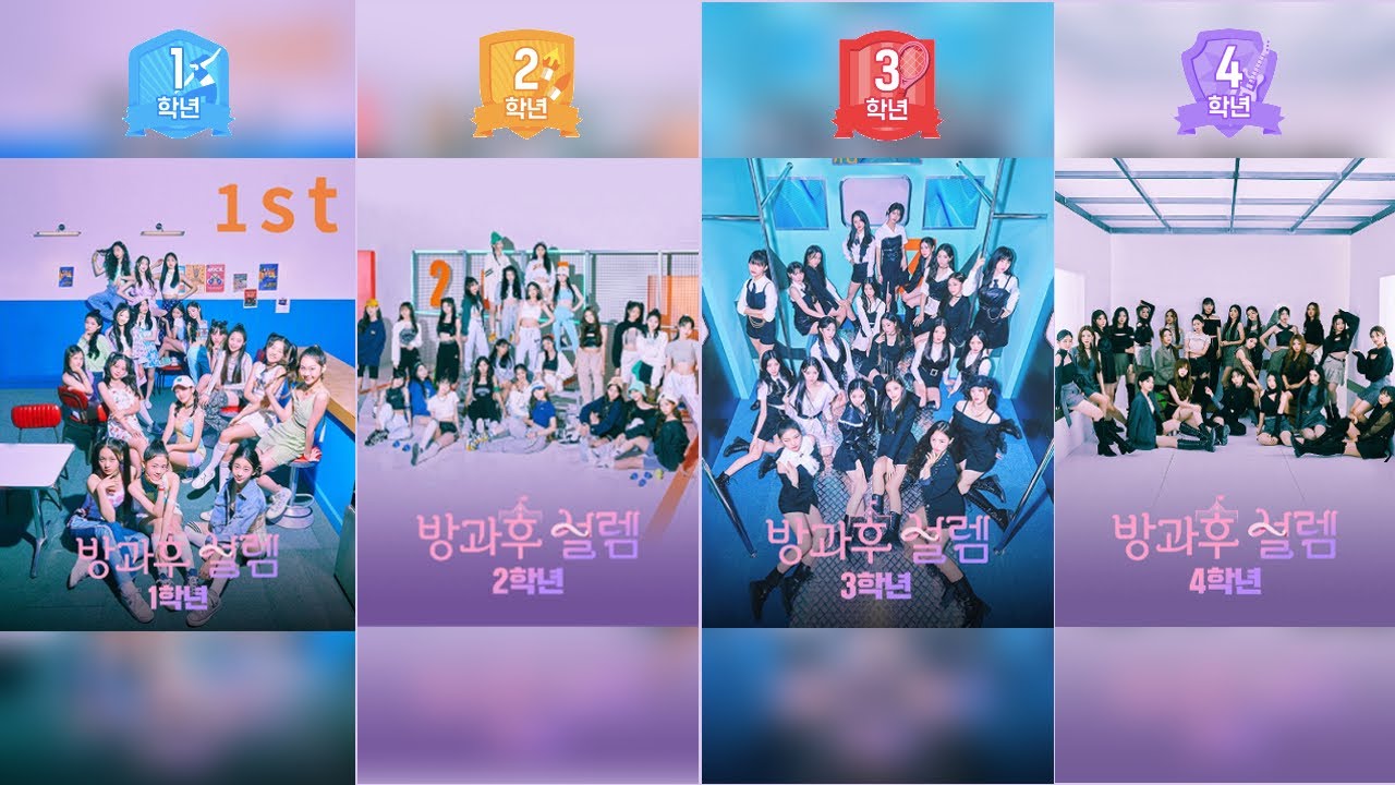 [WHO IS SINGING] 방과후 설렘 - Same Same Different [3학년X1학년X4학년X2학년]