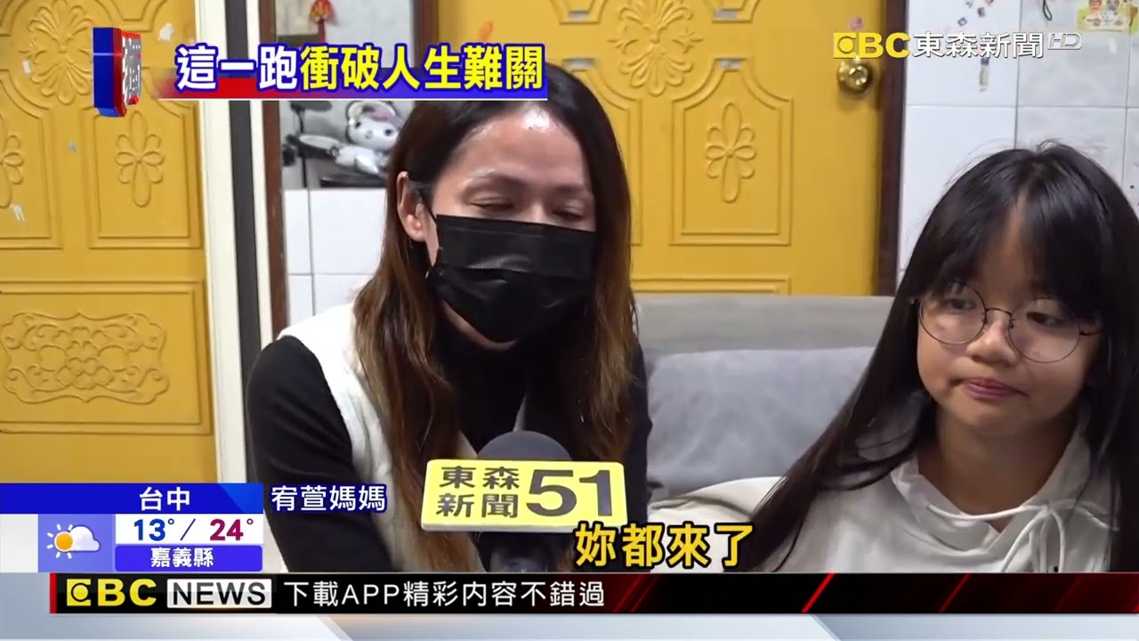 獨家》哭了！小6女童先天「無膝蓋骨」裝支架 畢業前跑「大隊接力」圓夢@newsebc