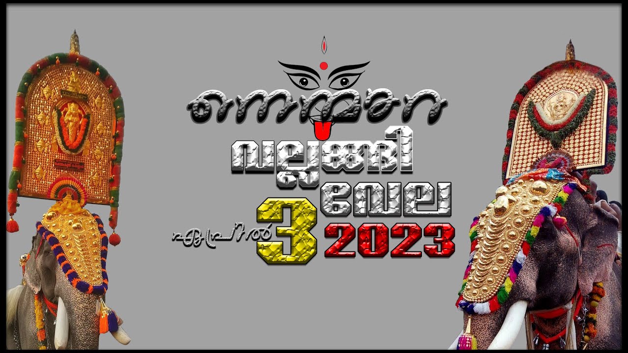 NEMMARA VALLANGI VELA 2K23