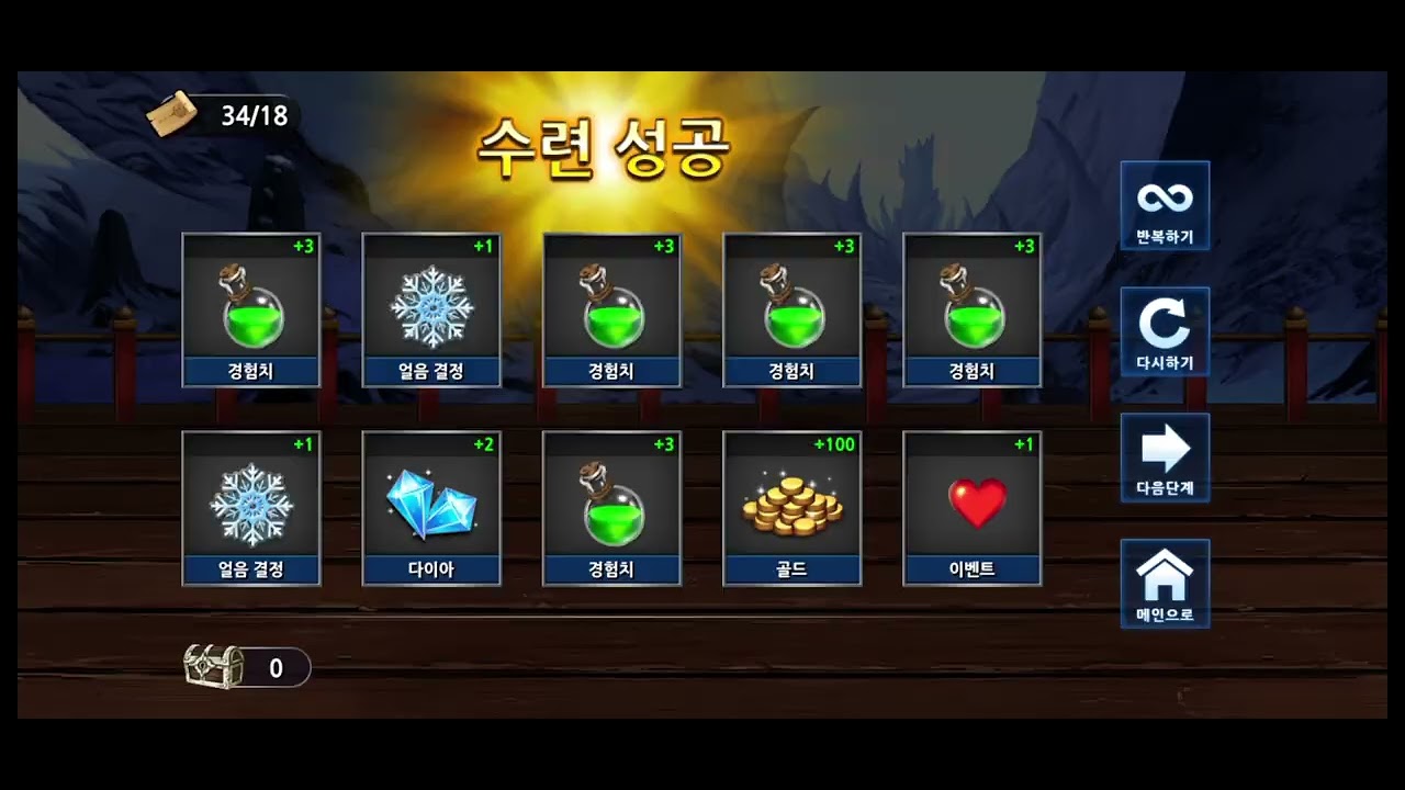 4-1등반완료/펫 2-1등반완료 오공장비획득