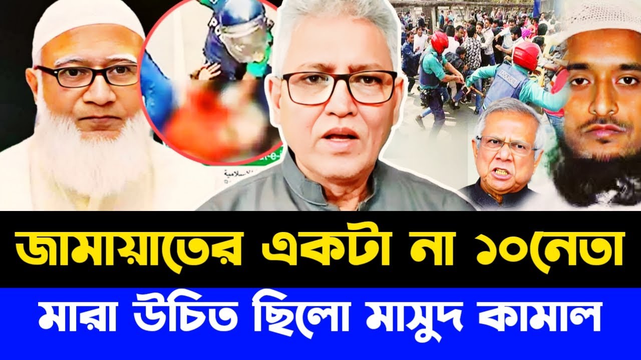 জামায়াত ৭১রে রা'জাকার ছিল তারা তো মা-রা যাবেই মির্জা আব্বাস | Masood Kamal talk-show