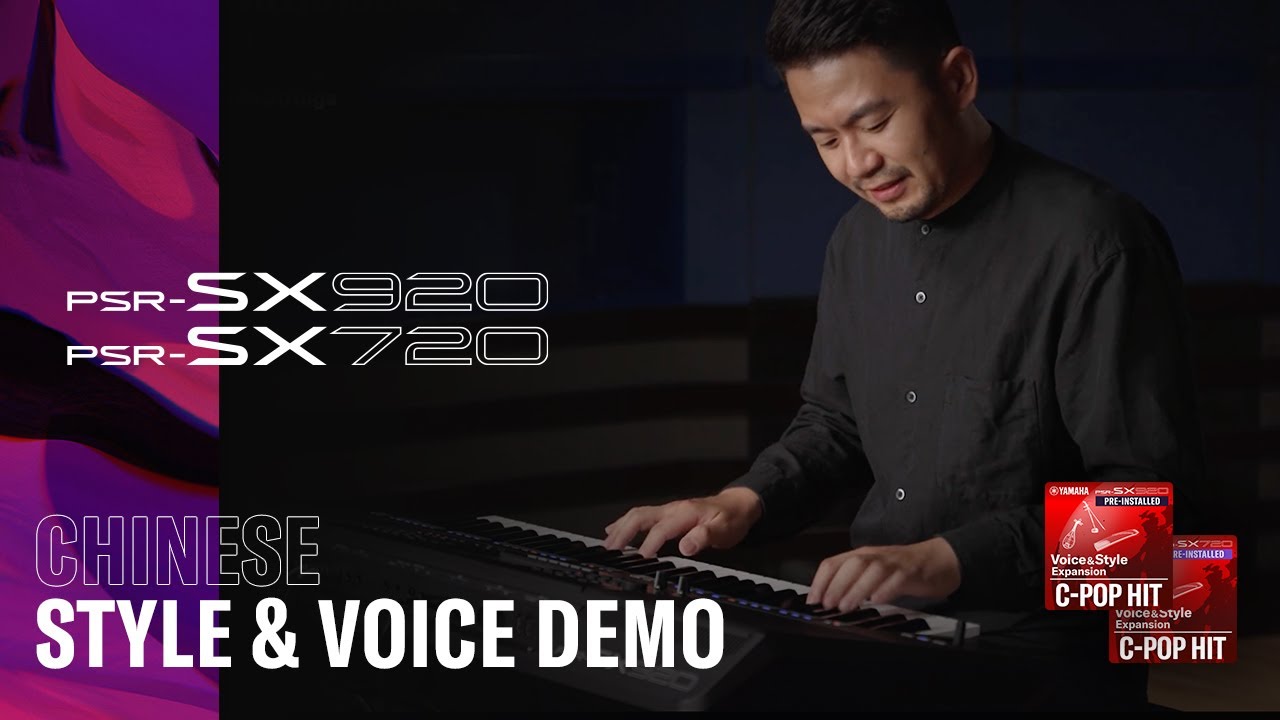 PSR-SX920 Chinese Style and Voice Demo