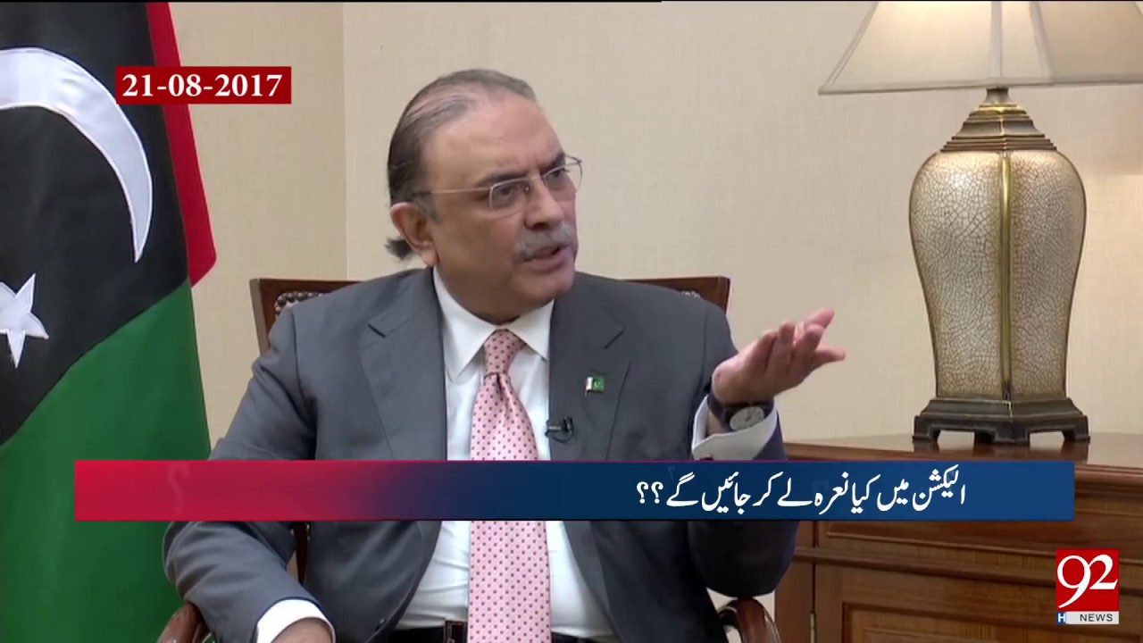 I will not let Nawaz Sharif stay in power : Asif Zardari - 17 January 2018 - 92NewsHDPlus