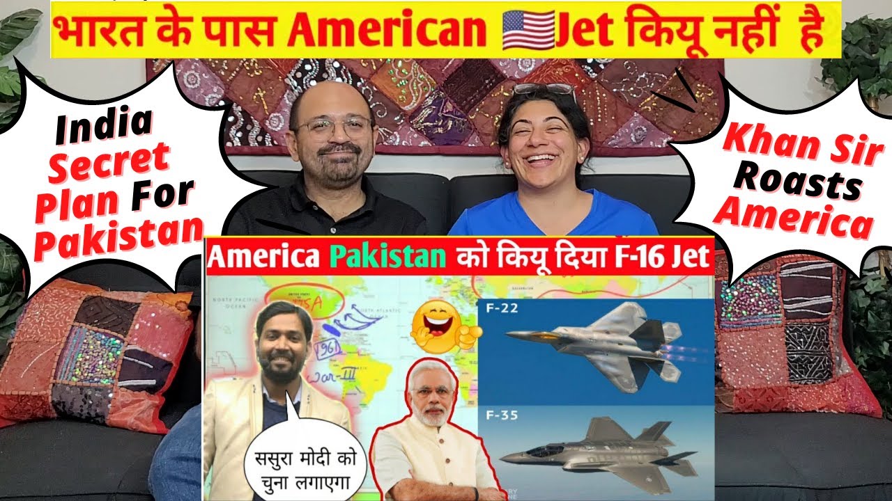 भारत American Fighter jet F-22 F-35 कियू नहीं लेता है 🔥 | Khan Sir | Indian American Reactions ! 😁