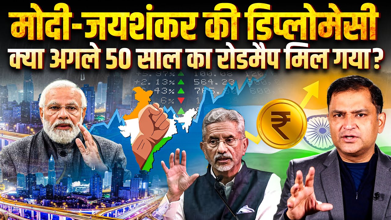 PM Modi & S Jaishankar's Diplomacy, Is the roadmap for 50 years ready? Live with Major Gaurav Arya