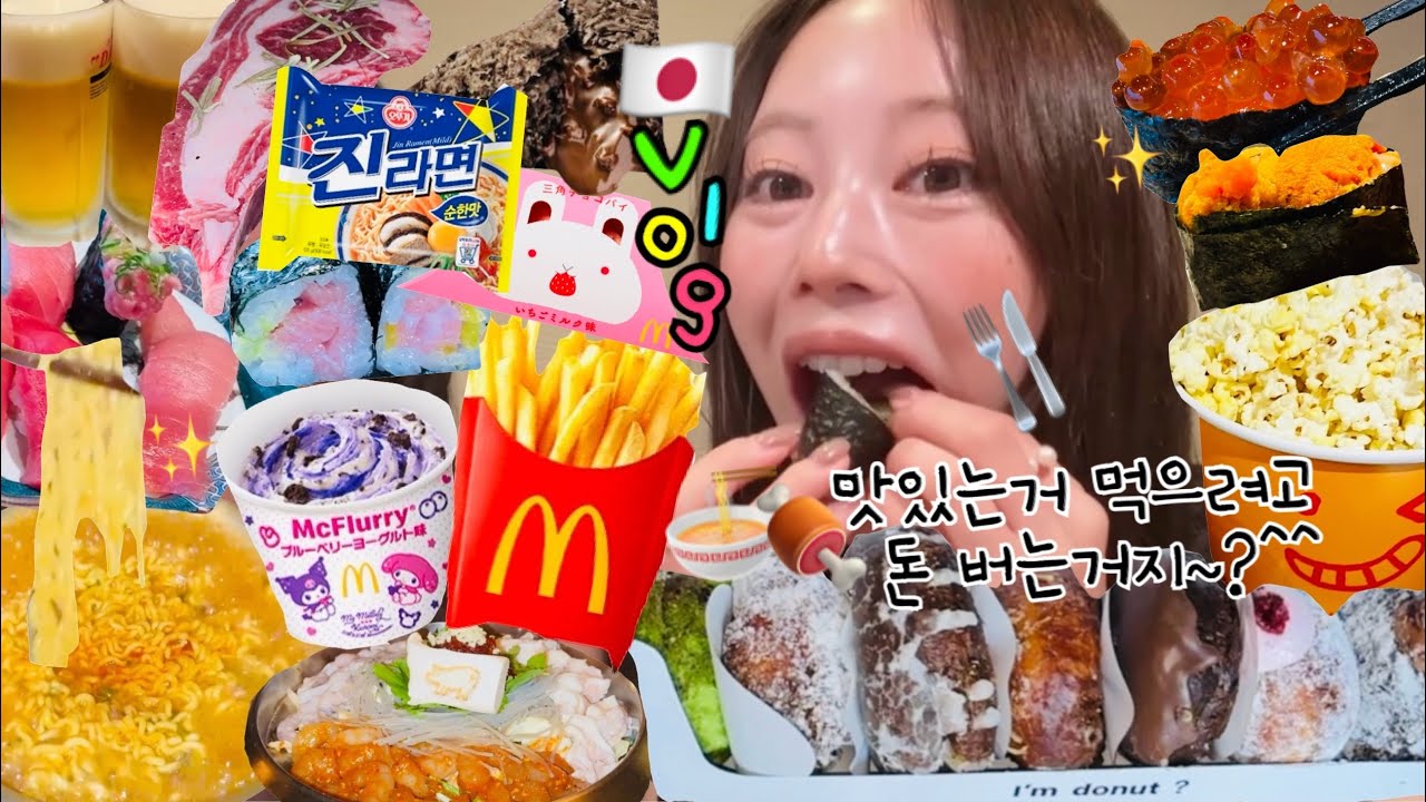 【モッパン日記】彼氏ごめんね( ◠‿◠ )食費が家賃の3倍🤯⁉️爆食女の日常です😃🍟🍫🍜