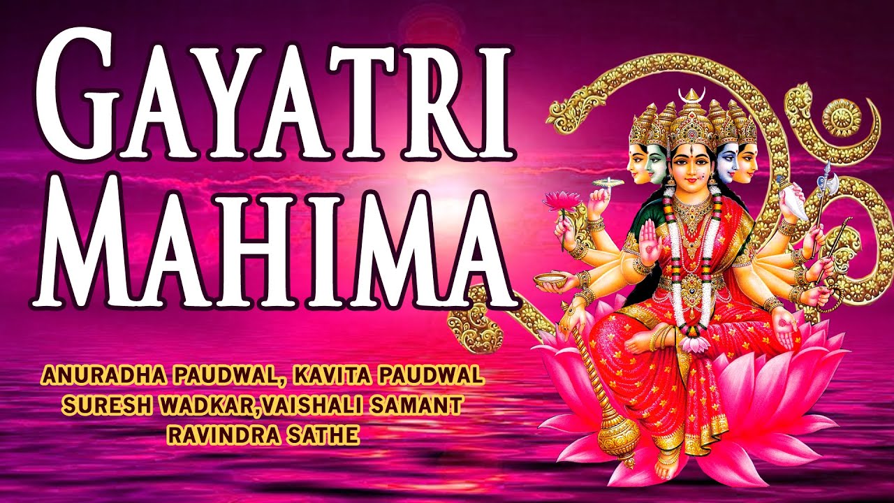Gayatri Mahima, Gayatri Bhajans By Anuradha Paudwal, Suresh Wadkar, Ravindra Sathe I Audio Juke Box