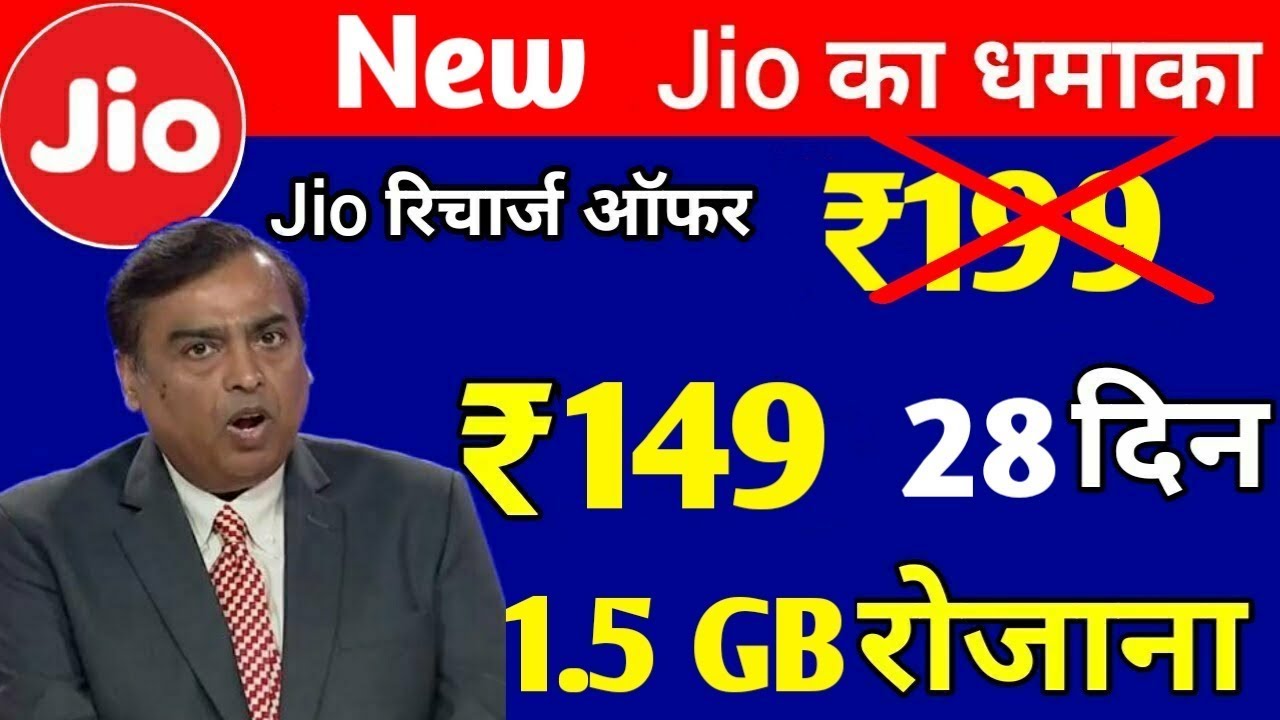 Jio Recharge Cashback Trick | Instant ₹50 discount Trick Jio Recharge Trick ₹50 Recharge Voucher