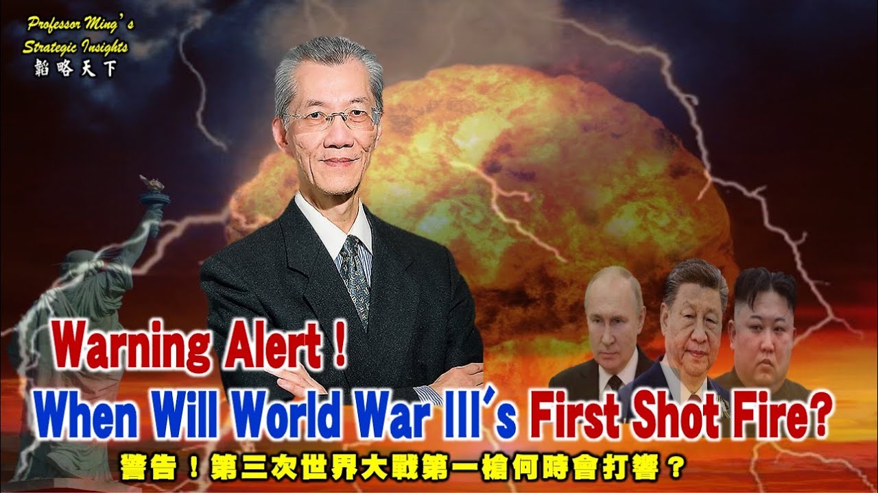 Strategy Insights Ep57：Warning Alert！ When Will World War III's First Shot Fire? 警告!第三次世界大戰第一槍何時打響？